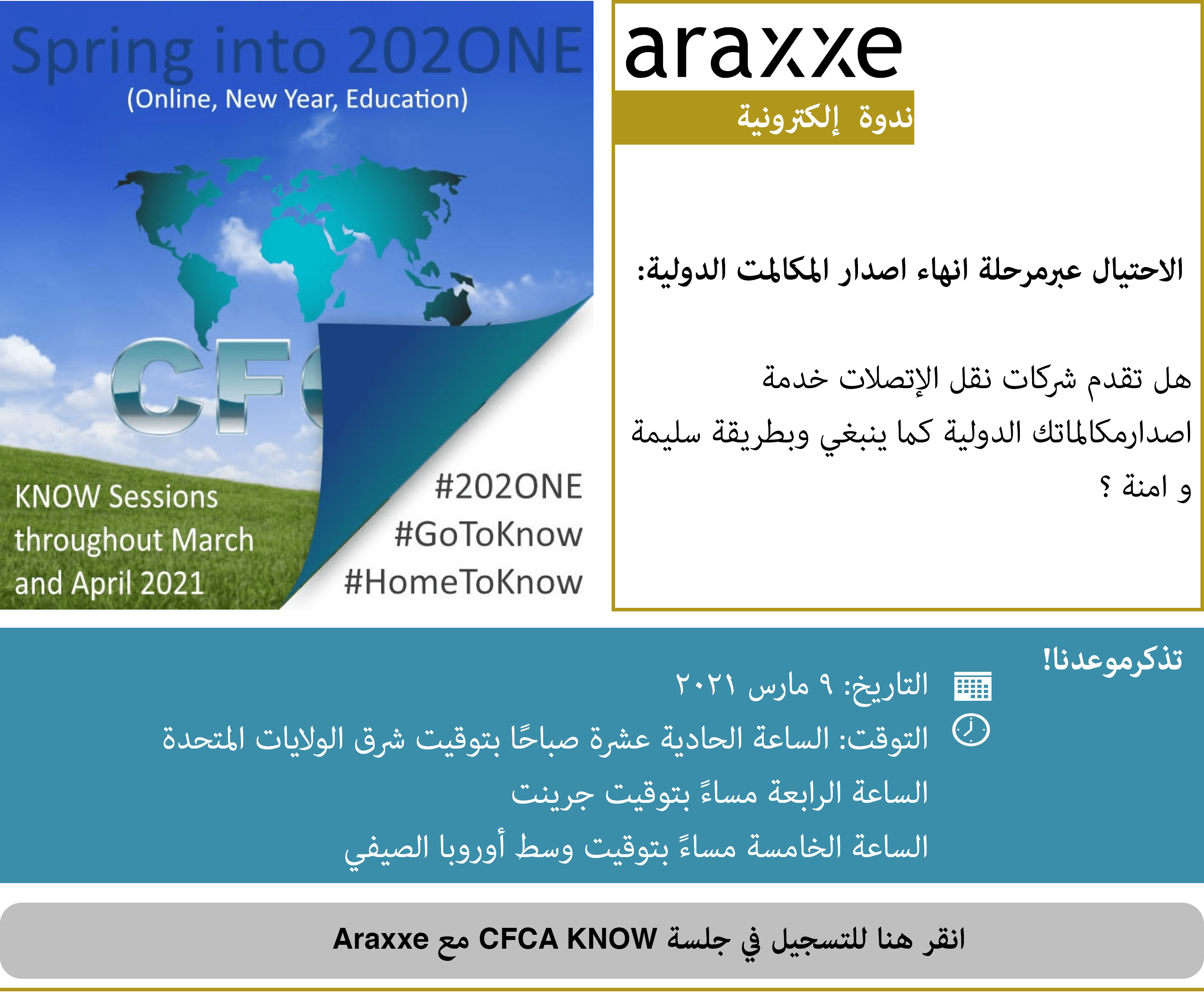 CFCA & Araxxe Webinar - 9 March