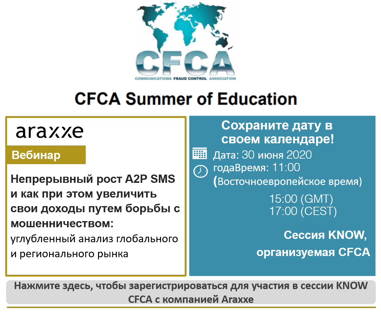 CFCA & Araxxe Webinar A2P SMS Americas